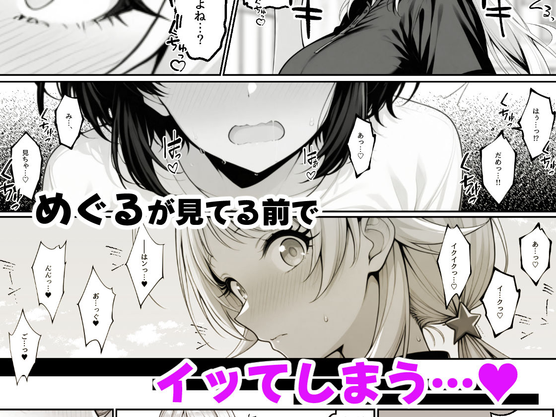 サンプル画像4:天真爛漫なクラスの人気者が女友達のオナニーを見たら露出癖にハマっちゃう話 – 八宮めぐるがアイドルになる前のifストーリー -(アイ屋) [d_650685]