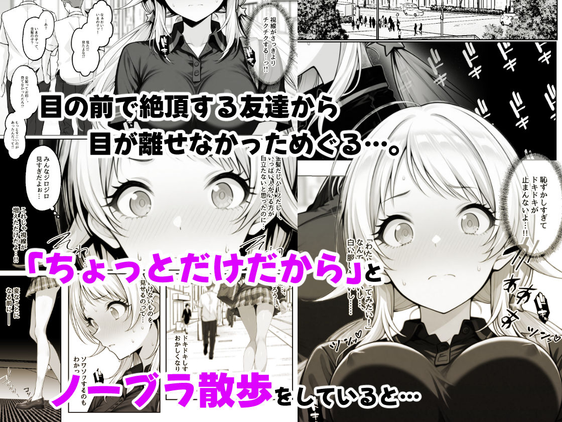 サンプル画像5:天真爛漫なクラスの人気者が女友達のオナニーを見たら露出癖にハマっちゃう話 – 八宮めぐるがアイドルになる前のifストーリー -(アイ屋) [d_650685]