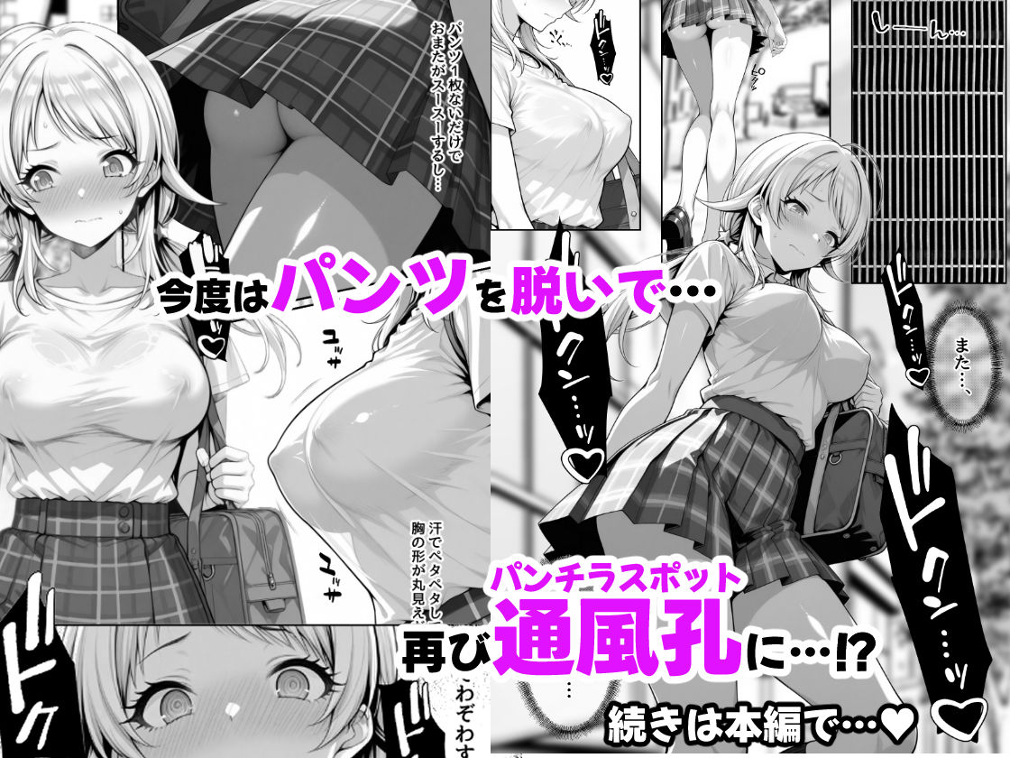 天真爛漫なクラスの人気者が女友達のオナニーを見たら露出癖にハマっちゃう話 - 八宮めぐるがアイドルになる前のifストーリー - 画像7
