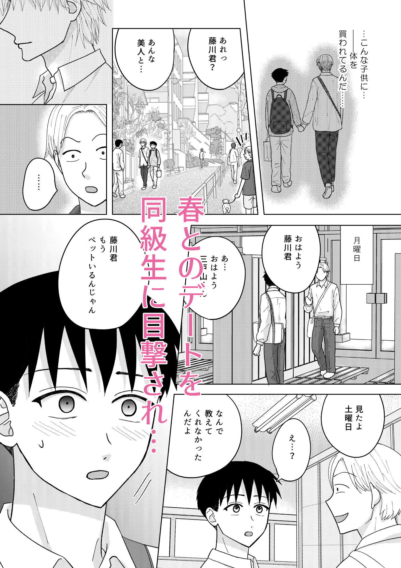 ぼくのペットのお兄さん6のサンプル画像3