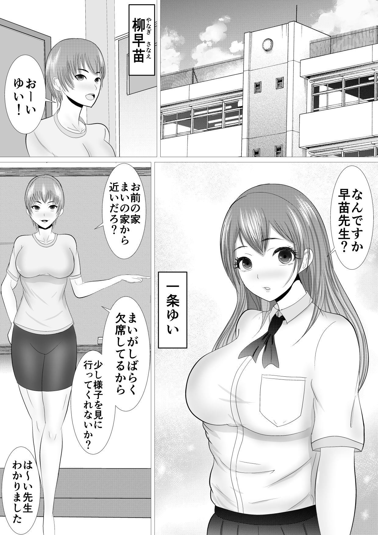 サンプル画像1:悪魔な後輩(でぶリン) [d_650699]