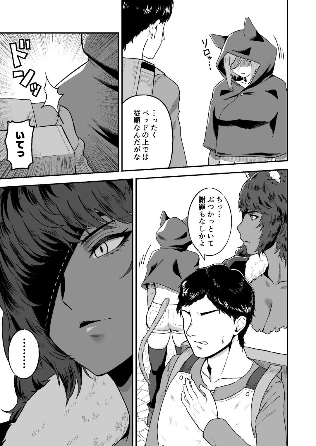 サンプル画像2:セ○クステイム2 -猫獣人-(俺のささくれ) [d_650706]