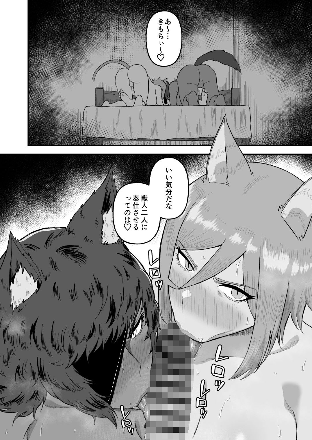 サンプル画像5:セ○クステイム2 -猫獣人-(俺のささくれ) [d_650706]