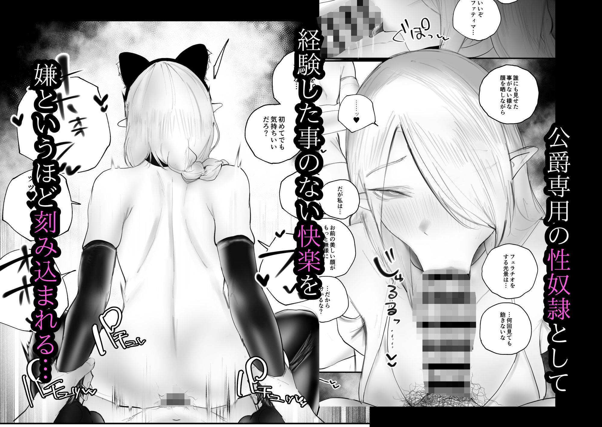 サンプル画像3:被虐ノ隷姫(あいすもちもち) [d_650711]