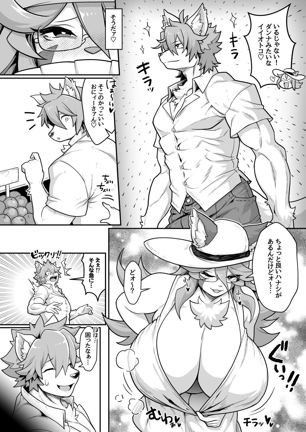 サンプル画像2:オペラ様、お戯れを！（前編）(ラナエん家ょ) [d_650714]