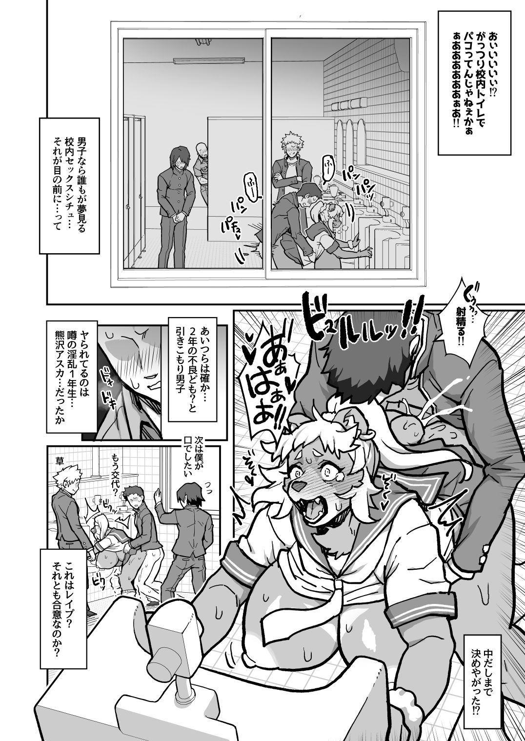 オペラ様、お戯れを！（前編） 画像4