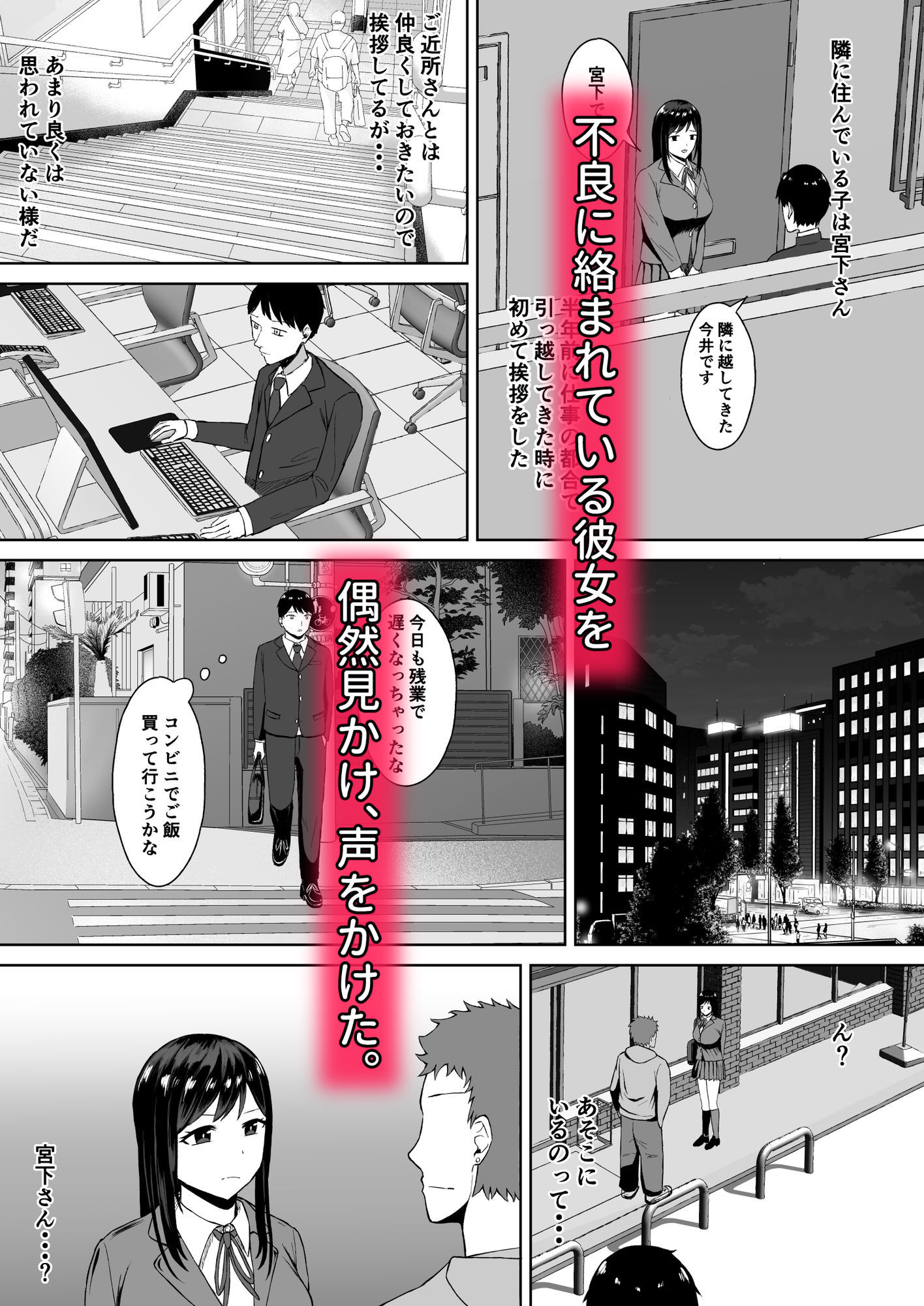 サンプル画像2:失恋した日に隣人のJKとえっちしちゃいました(いっぱいねたい) [d_650721]