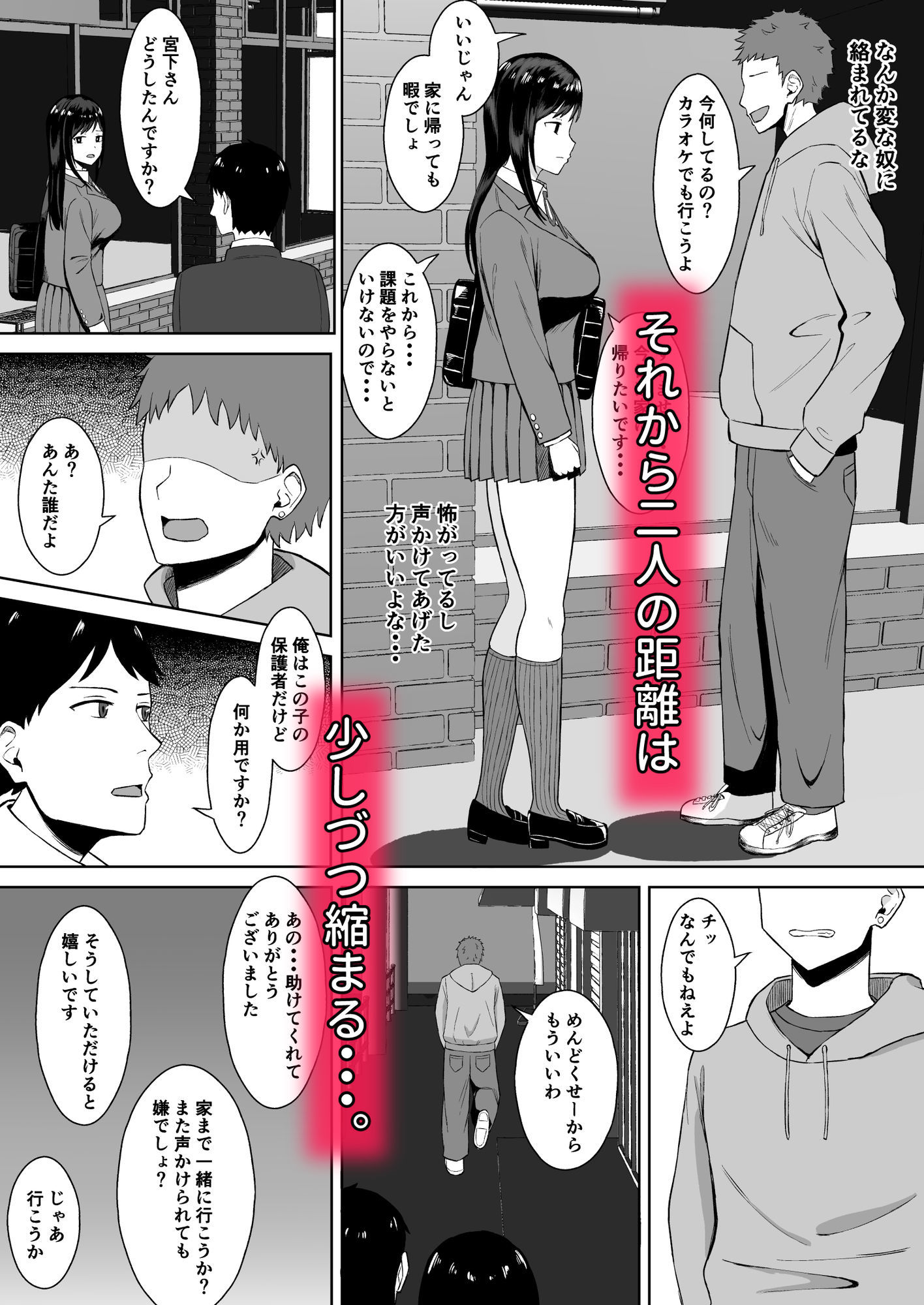 サンプル画像3:失恋した日に隣人のJKとえっちしちゃいました(いっぱいねたい) [d_650721]