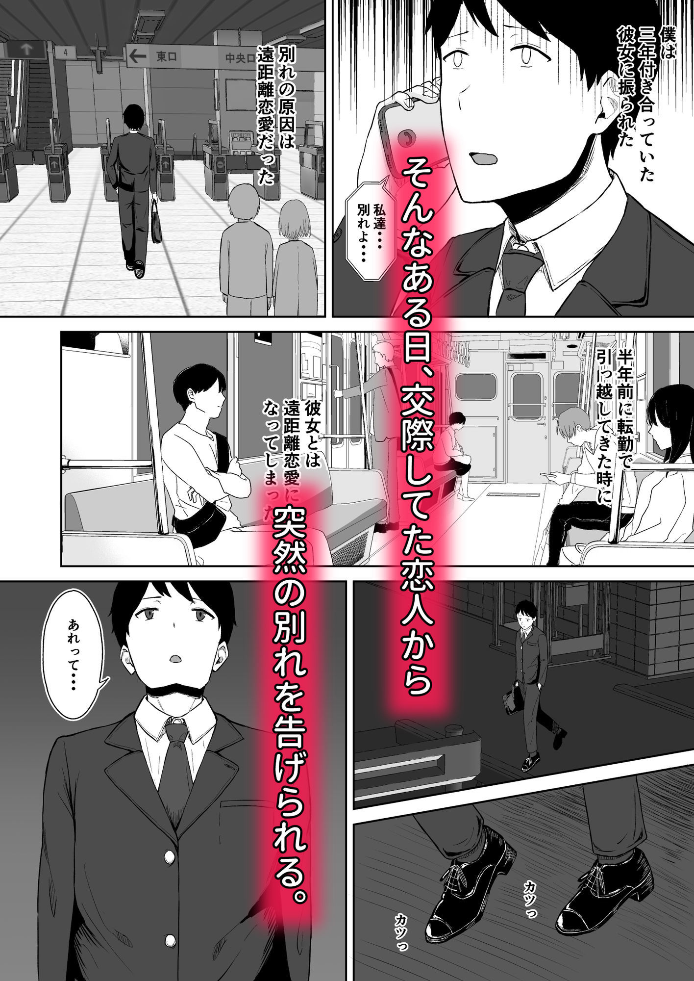 サンプル画像4:失恋した日に隣人のJKとえっちしちゃいました(いっぱいねたい) [d_650721]