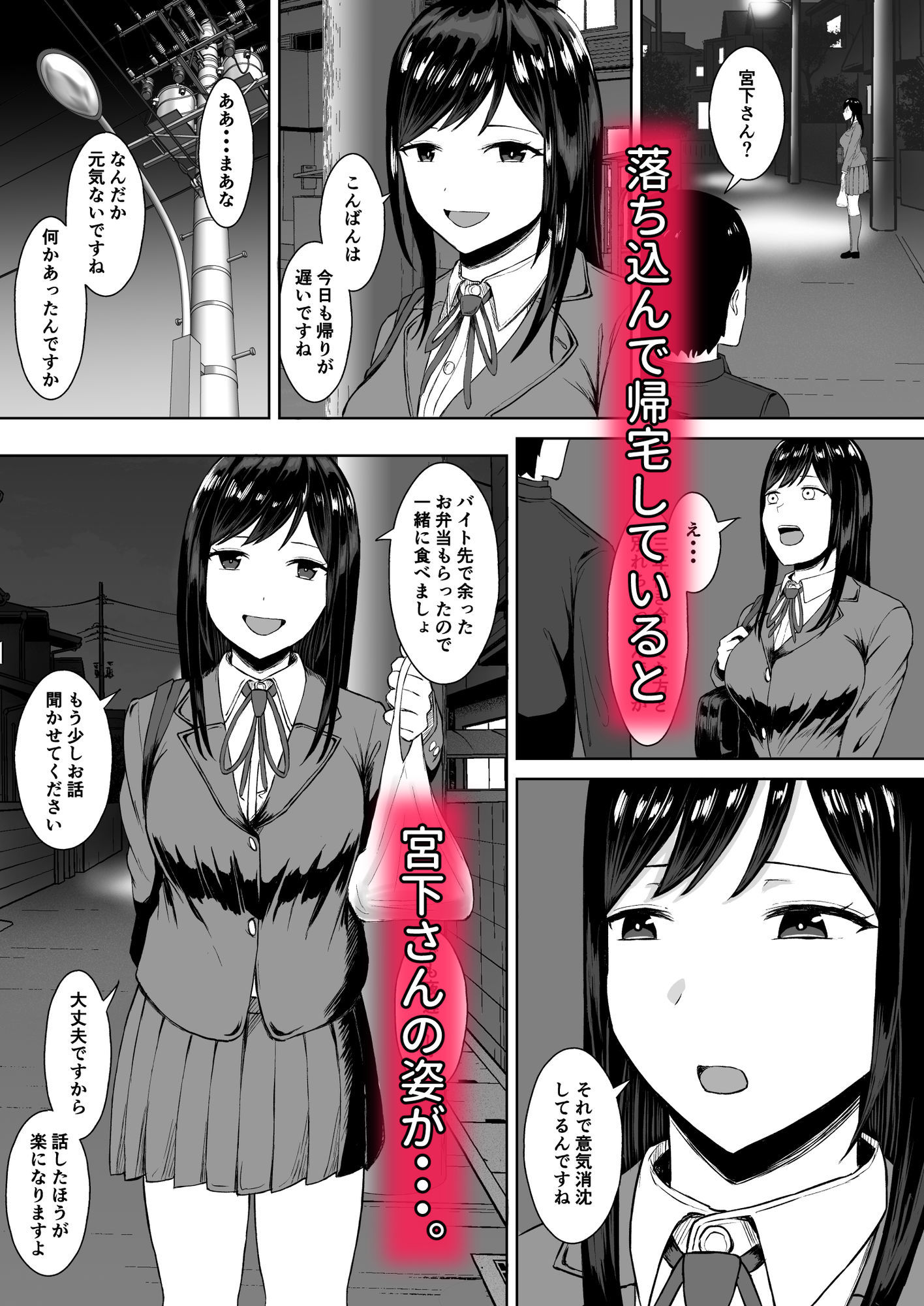 サンプル画像5:失恋した日に隣人のJKとえっちしちゃいました(いっぱいねたい) [d_650721]