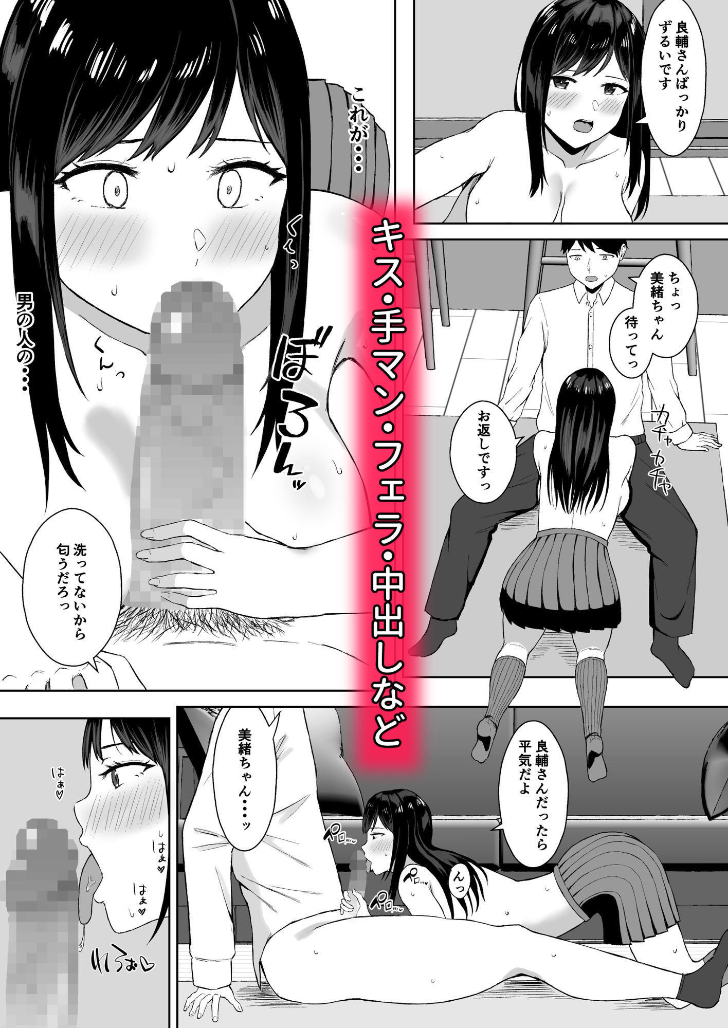 失恋した日に隣人のJKとえっちしちゃいました 画像7