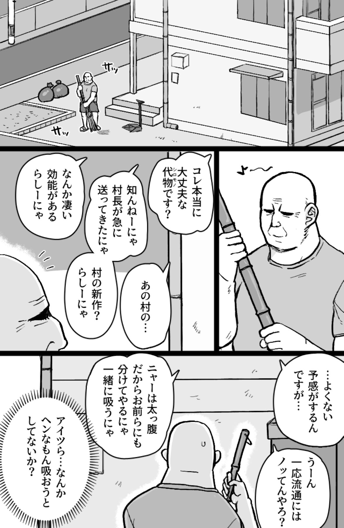 ねこねこ☆ドリーマー_2