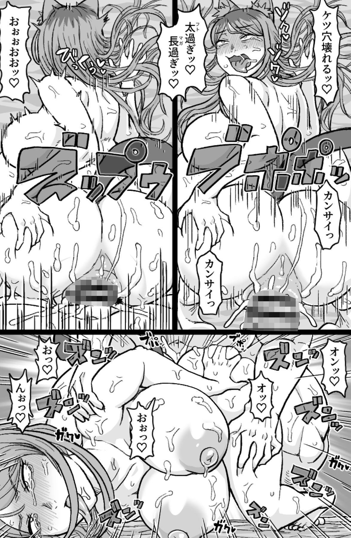 ねこねこ☆ドリーマー_11