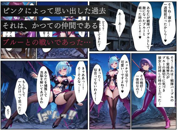 戦隊パープル悪堕ち〜最強と呼ばれた戦隊ヒロインも、魔装の誘惑には逆らえない…〜 画像5