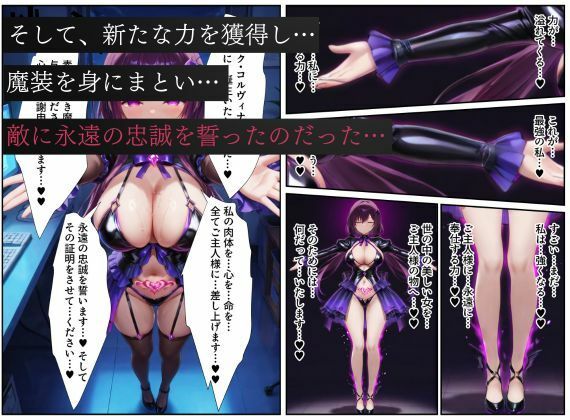 戦隊パープル悪堕ち〜最強と呼ばれた戦隊ヒロインも、魔装の誘惑には逆らえない…〜 画像10