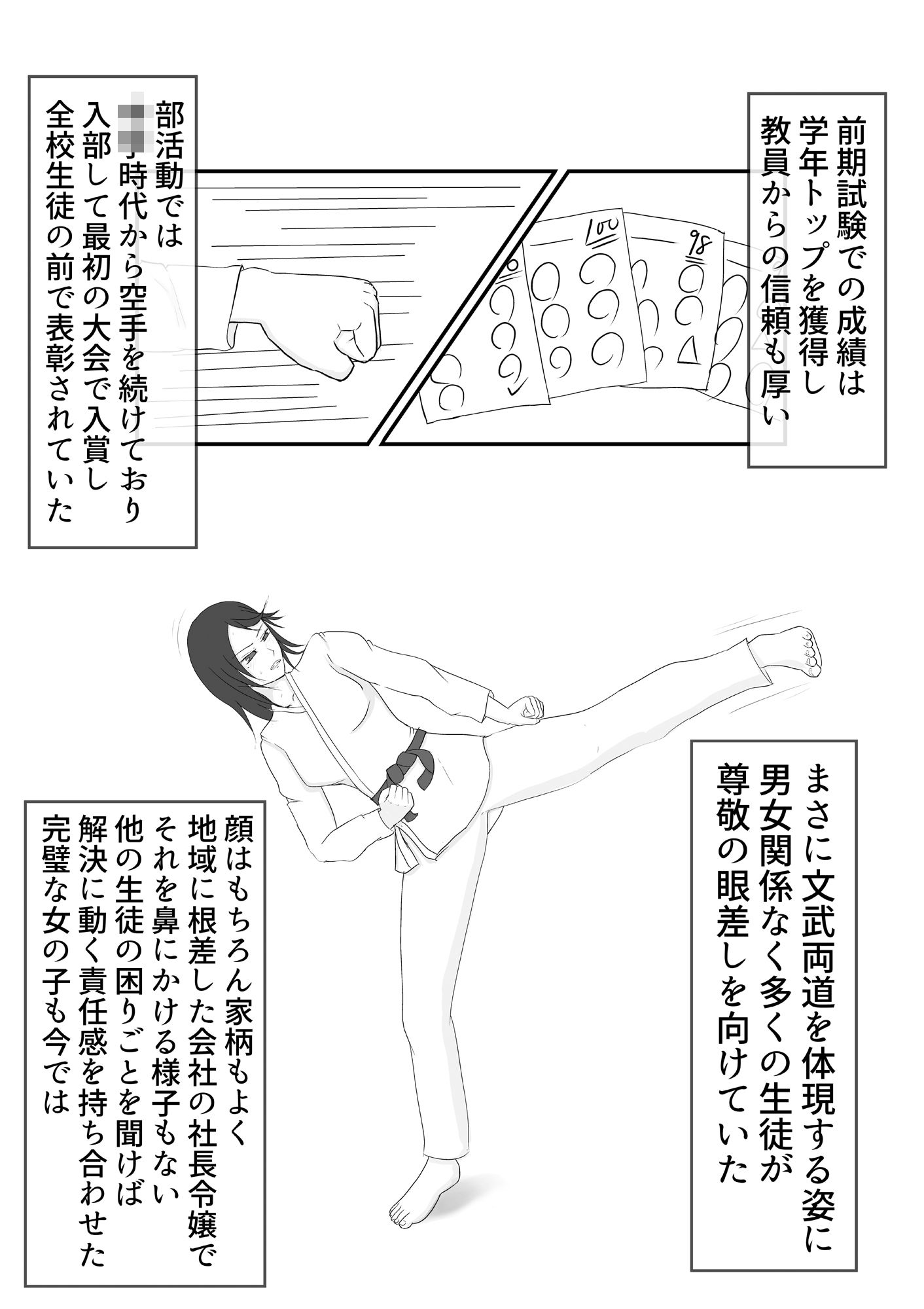 強くて頼りになる生徒会副会長が借金のカタで、俺のペットになってしまう話 画像2