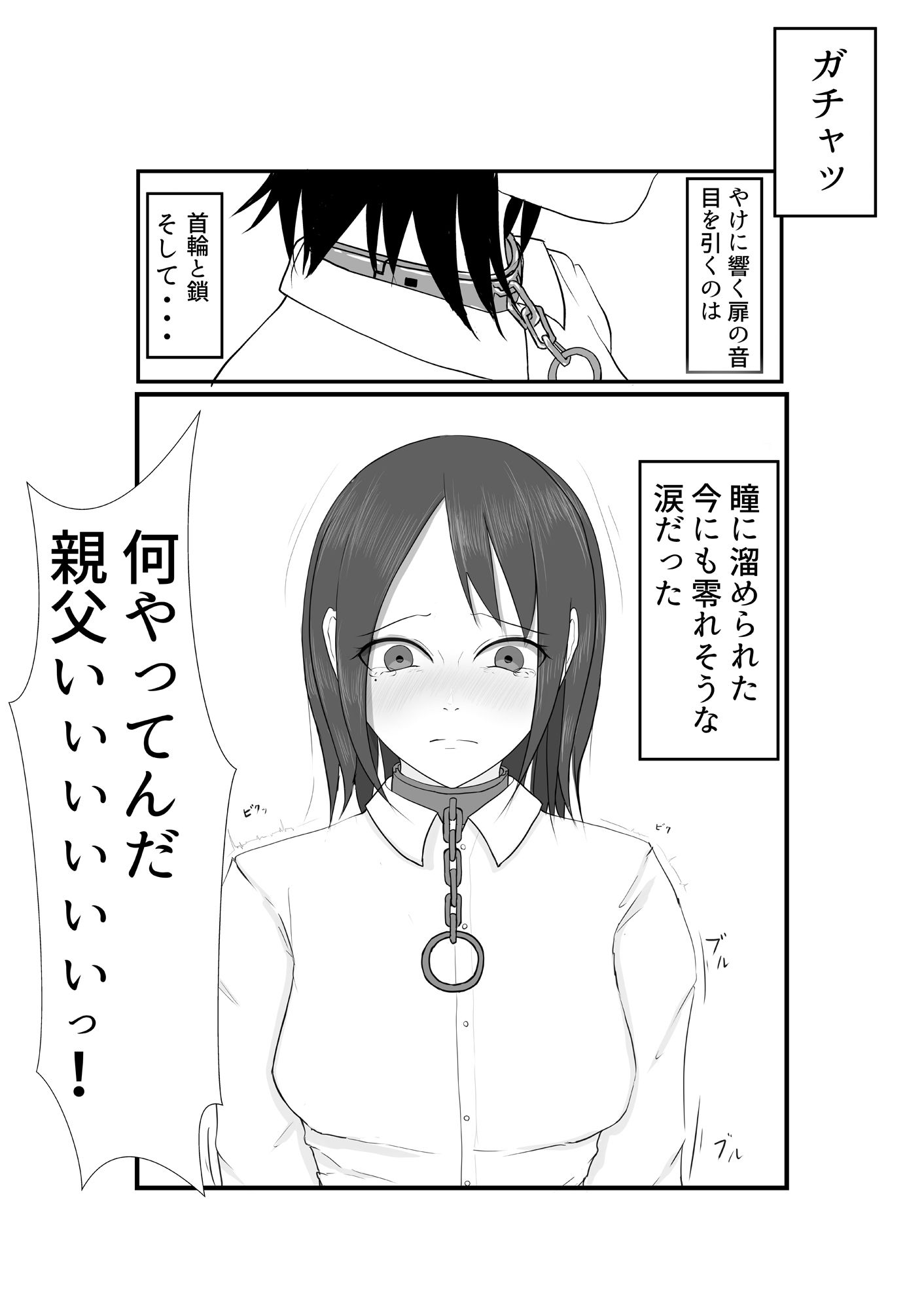 強くて頼りになる生徒会副会長が借金のカタで、俺のペットになってしまう話 画像5