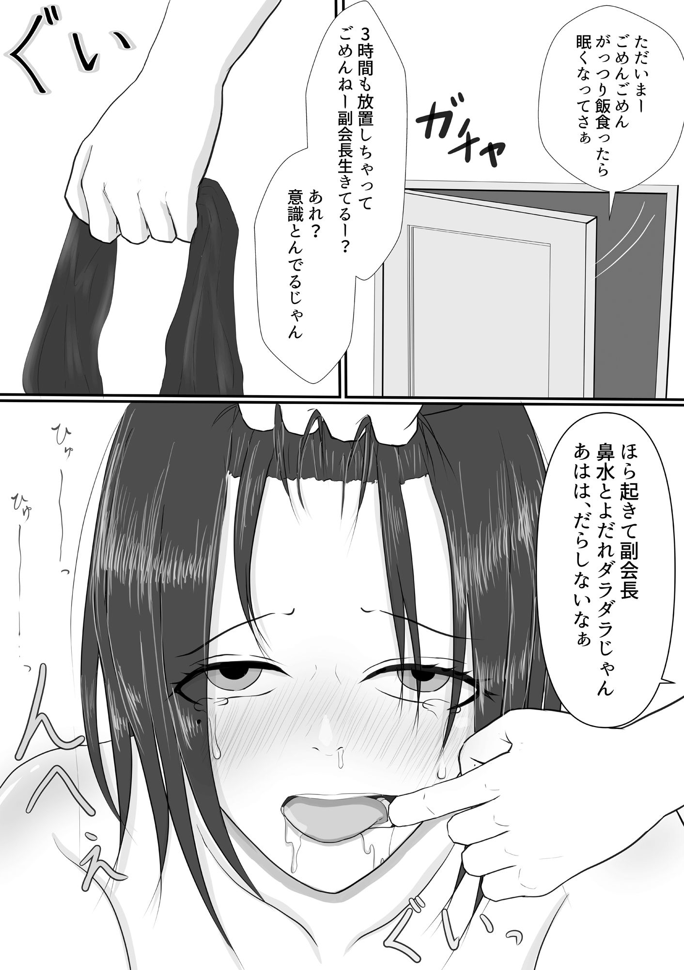 強くて頼りになる生徒会副会長が借金のカタで、俺のペットになってしまう話 画像10