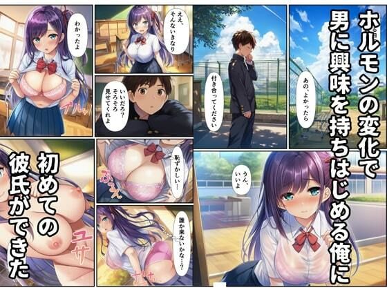 女体化して男子校でクラスの肉便器に 画像4