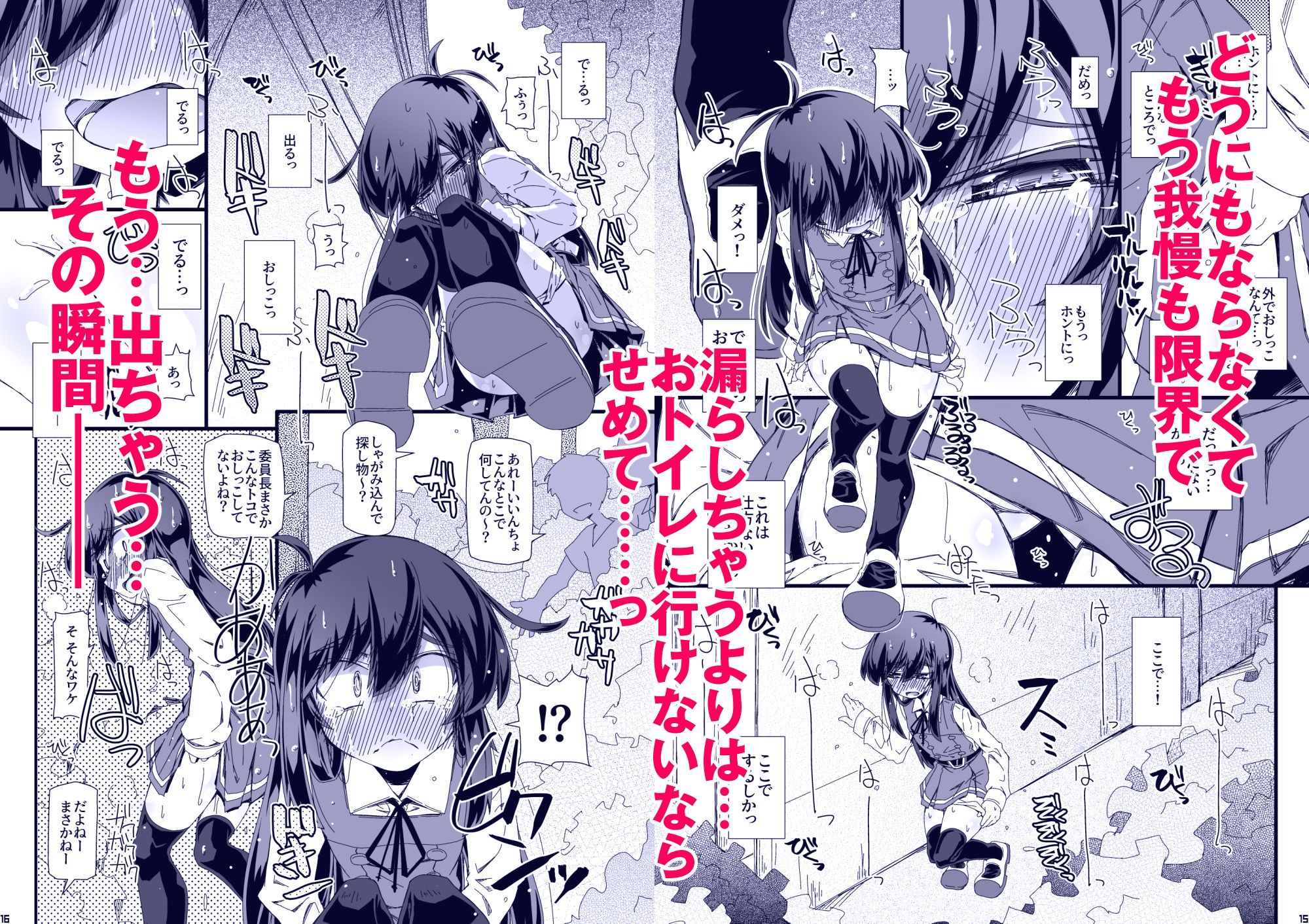 おトイレ妨害され続けたら委員長だってお漏らししちゃうのか確かめない？_3
