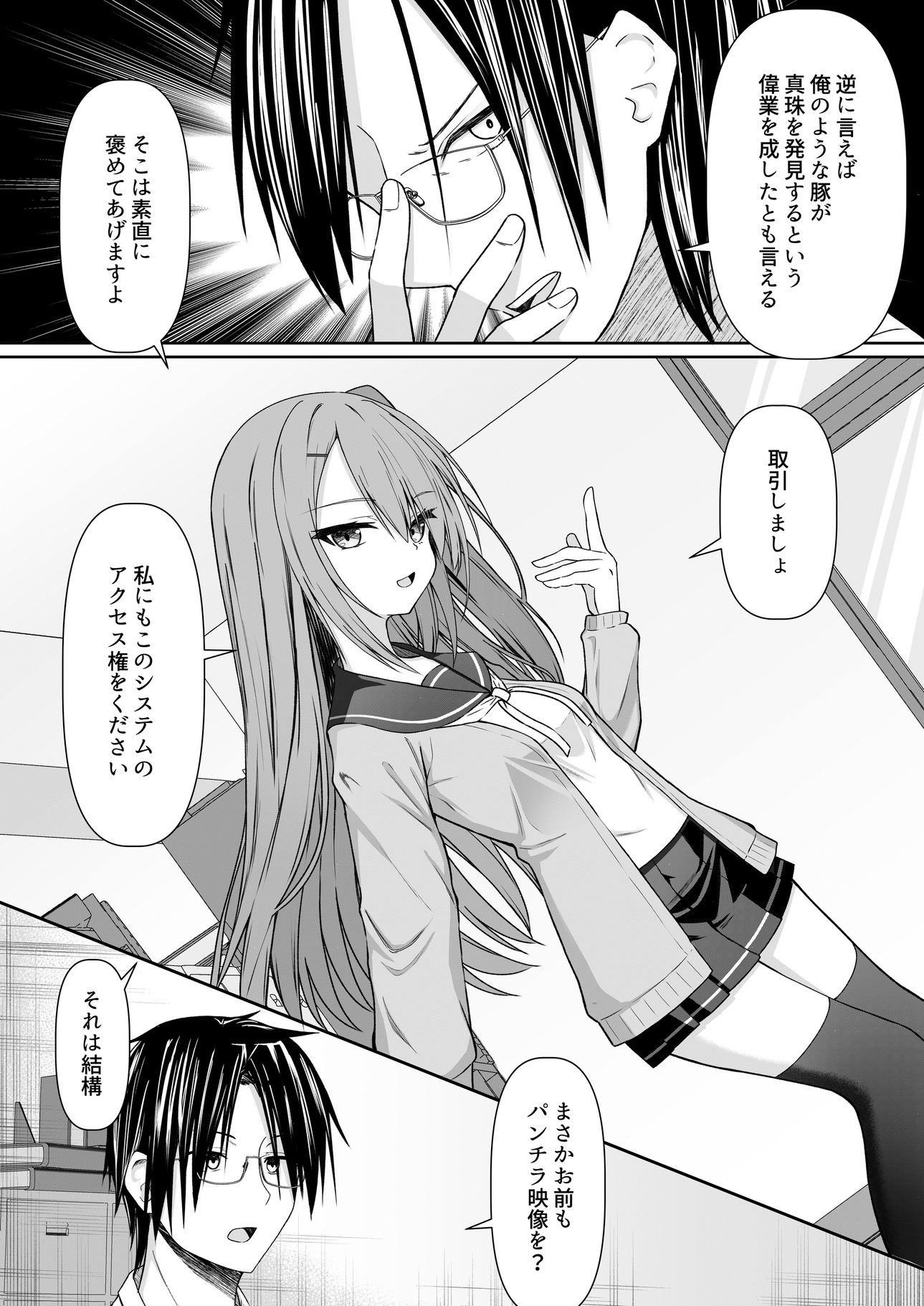 サンプル画像4:Hack ＆ Trade(Night White Lily) [d_650758]