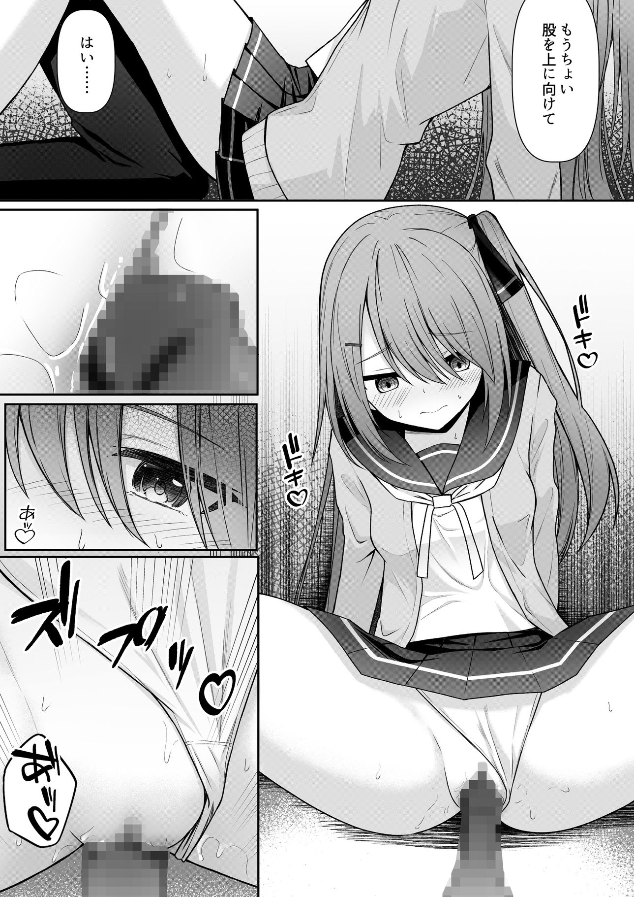 Hack ＆ Trade 画像7