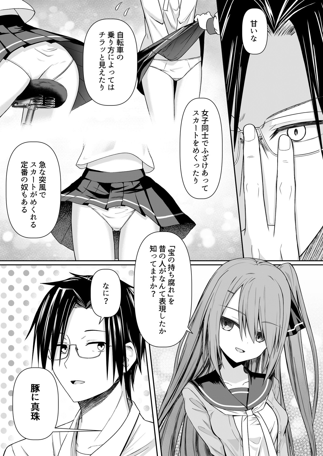 サンプル画像3:Hack ＆ Trade＋制作記セット(Night White Lily) [d_650763]