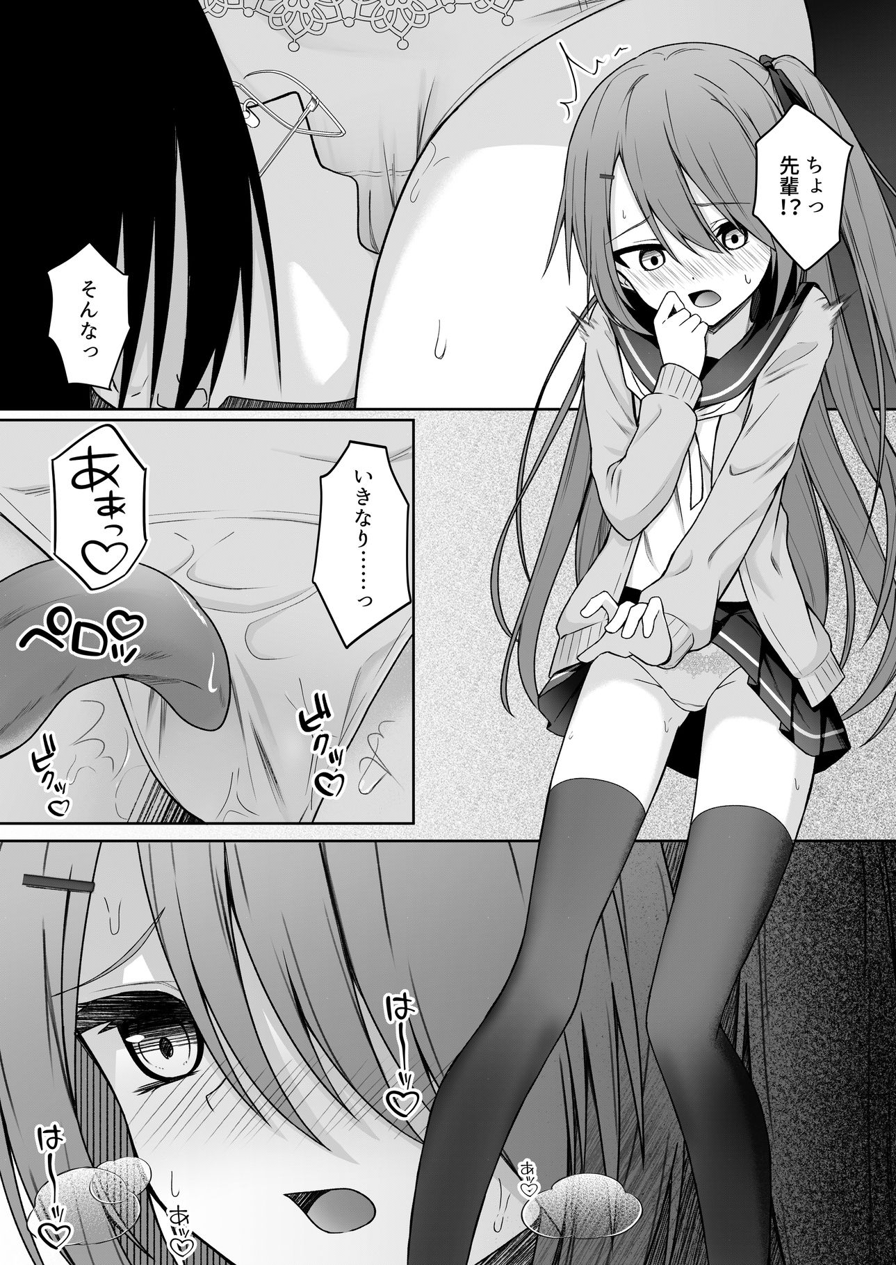 サンプル画像5:Hack ＆ Trade＋制作記セット(Night White Lily) [d_650763]