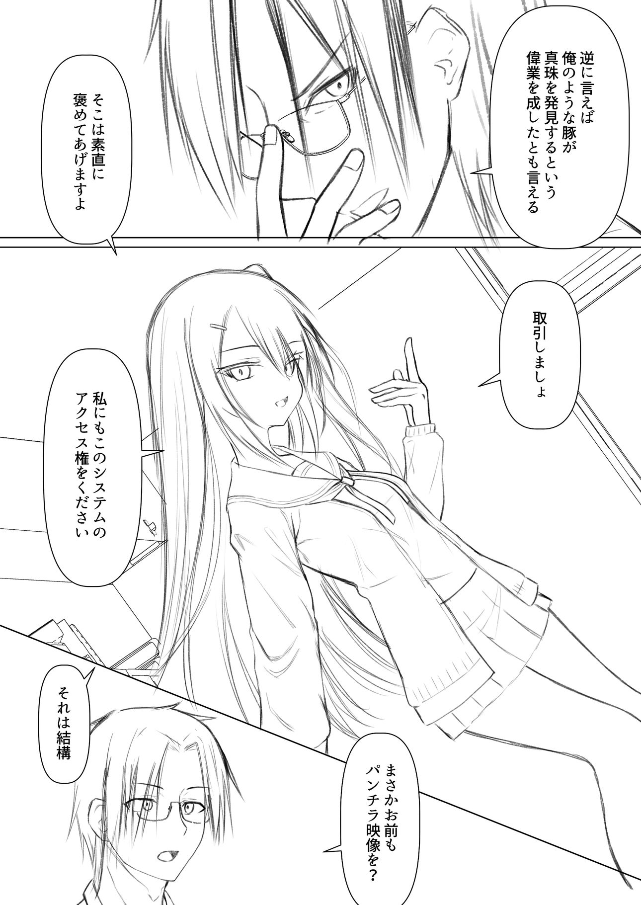 Hack ＆ Trade＋制作記セット 画像9