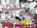 性強化合宿3-陸上顧問・麻恵のNTR-