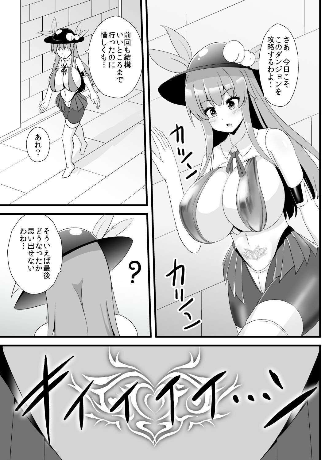 サンプル画像1:エロダンジョンにも絶対負けない天子ちゃん(すきやきクラブ) [d_650782]