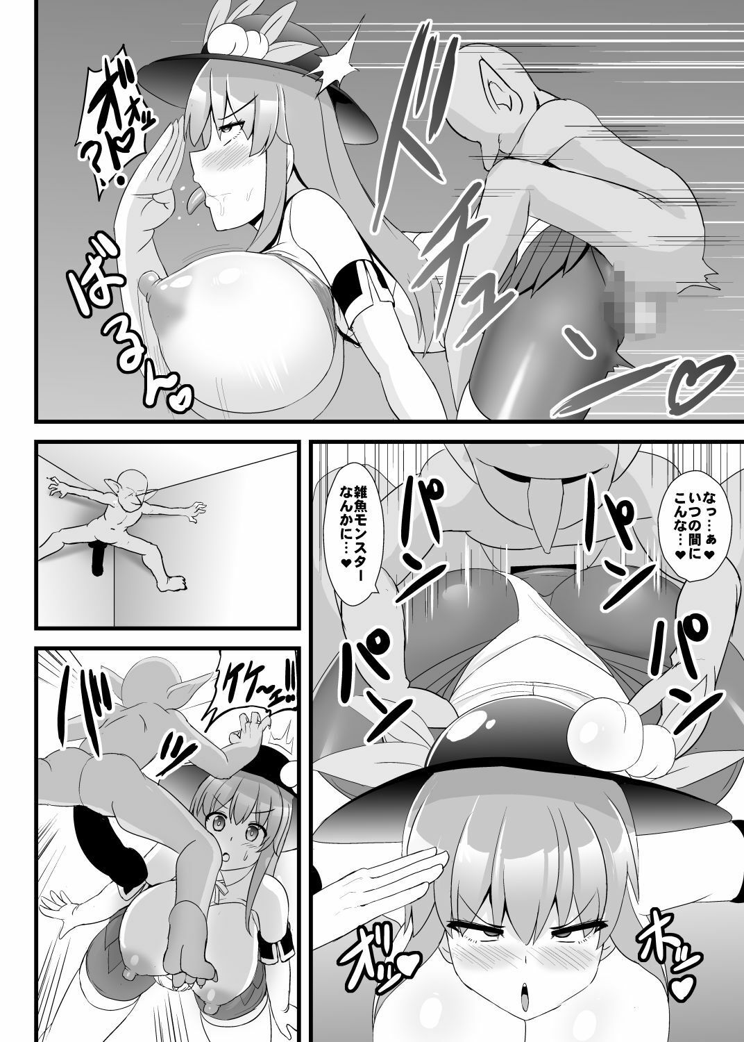 エロダンジョンにも絶対負けない天子ちゃん 画像3