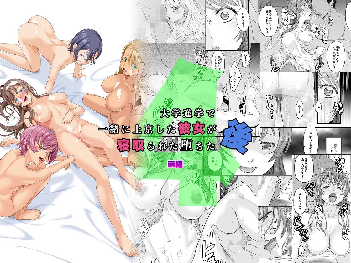 サンプル画像4:大学進学で一緒に上京した彼女シリーズ総集編(DASHIMAKITAMAGO) [d_650800]