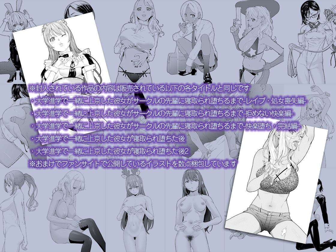 サンプル画像6:大学進学で一緒に上京した彼女シリーズ総集編(DASHIMAKITAMAGO) [d_650800]