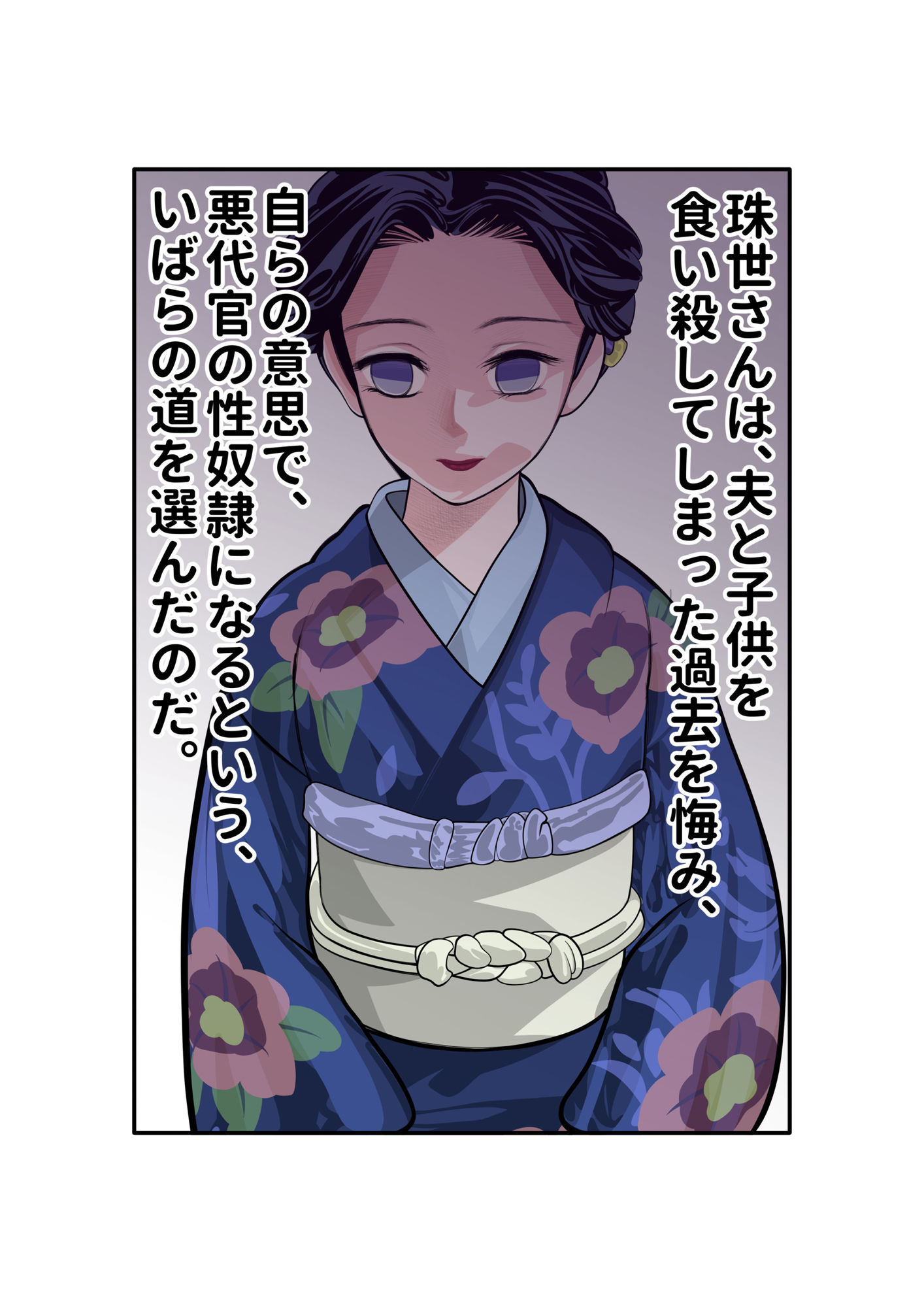 サンプル画像2:鬼滅のフェティシズム(セカンドカミング) [d_650806]