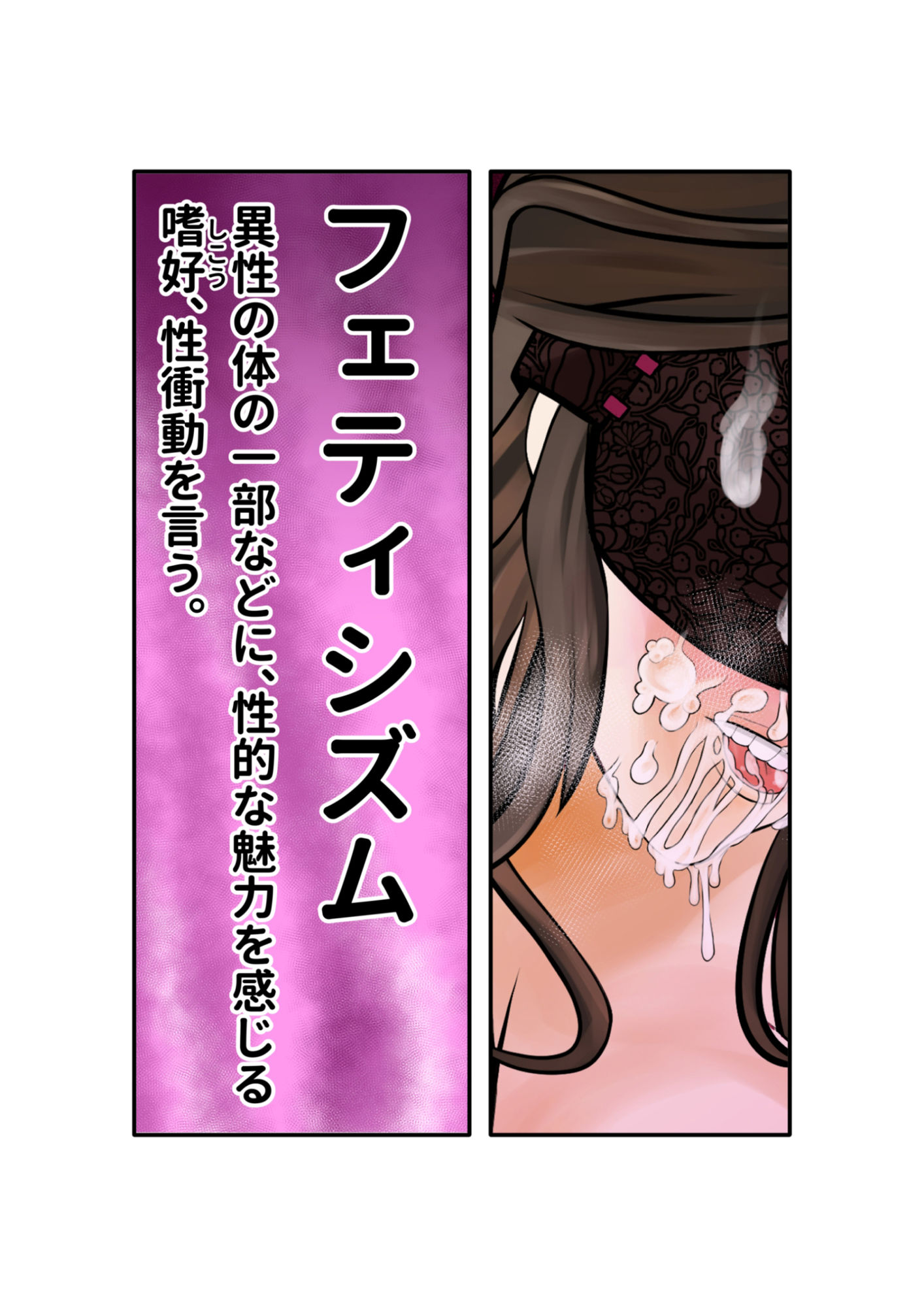 サンプル画像3:鬼滅のフェティシズム(セカンドカミング) [d_650806]