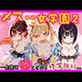 メスガ〇女学園〜生徒に代わりばんこにちんぽ使われるハーレム修学旅行〜