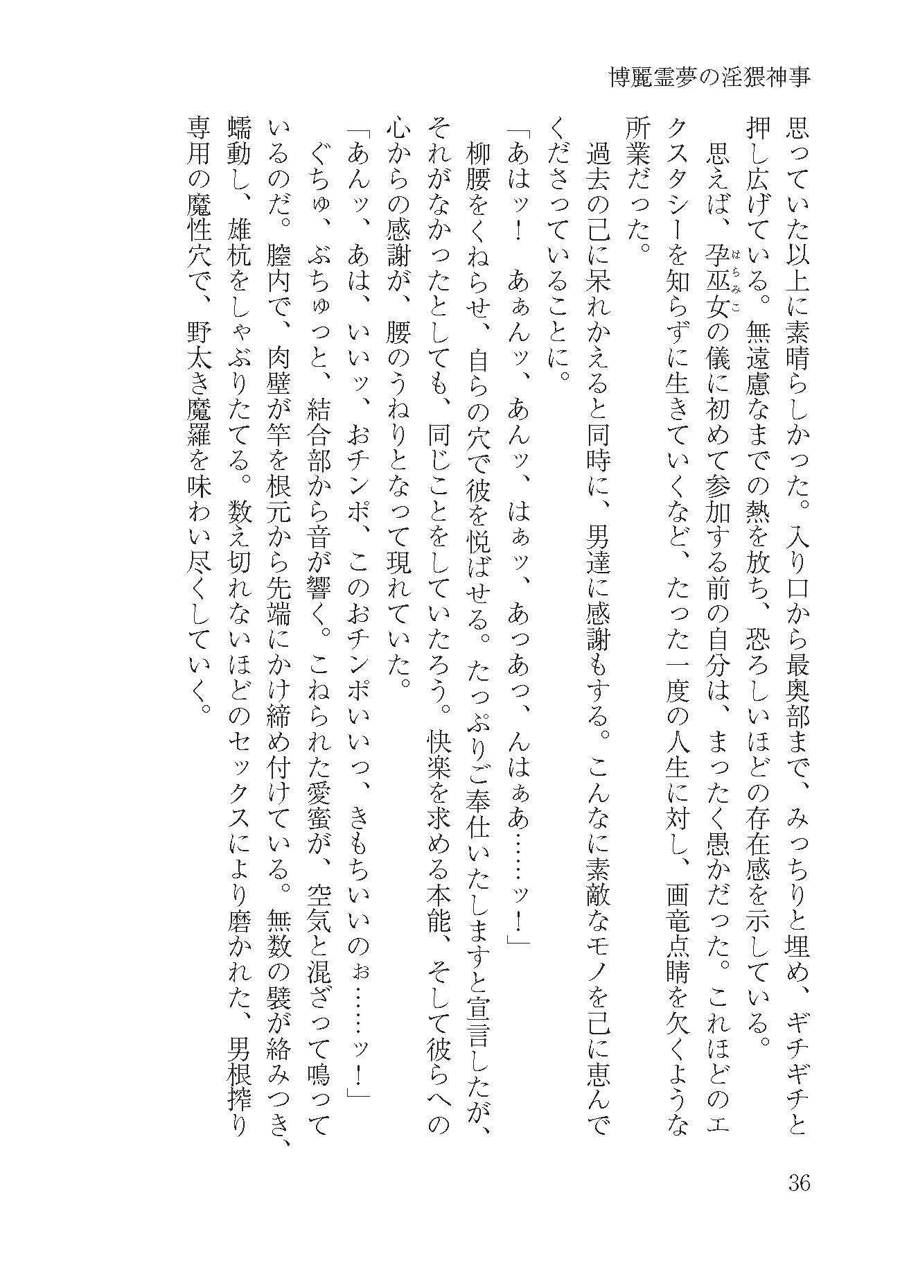 サンプル画像1:Theドスケベ幻想郷(わめしば) [d_650817]