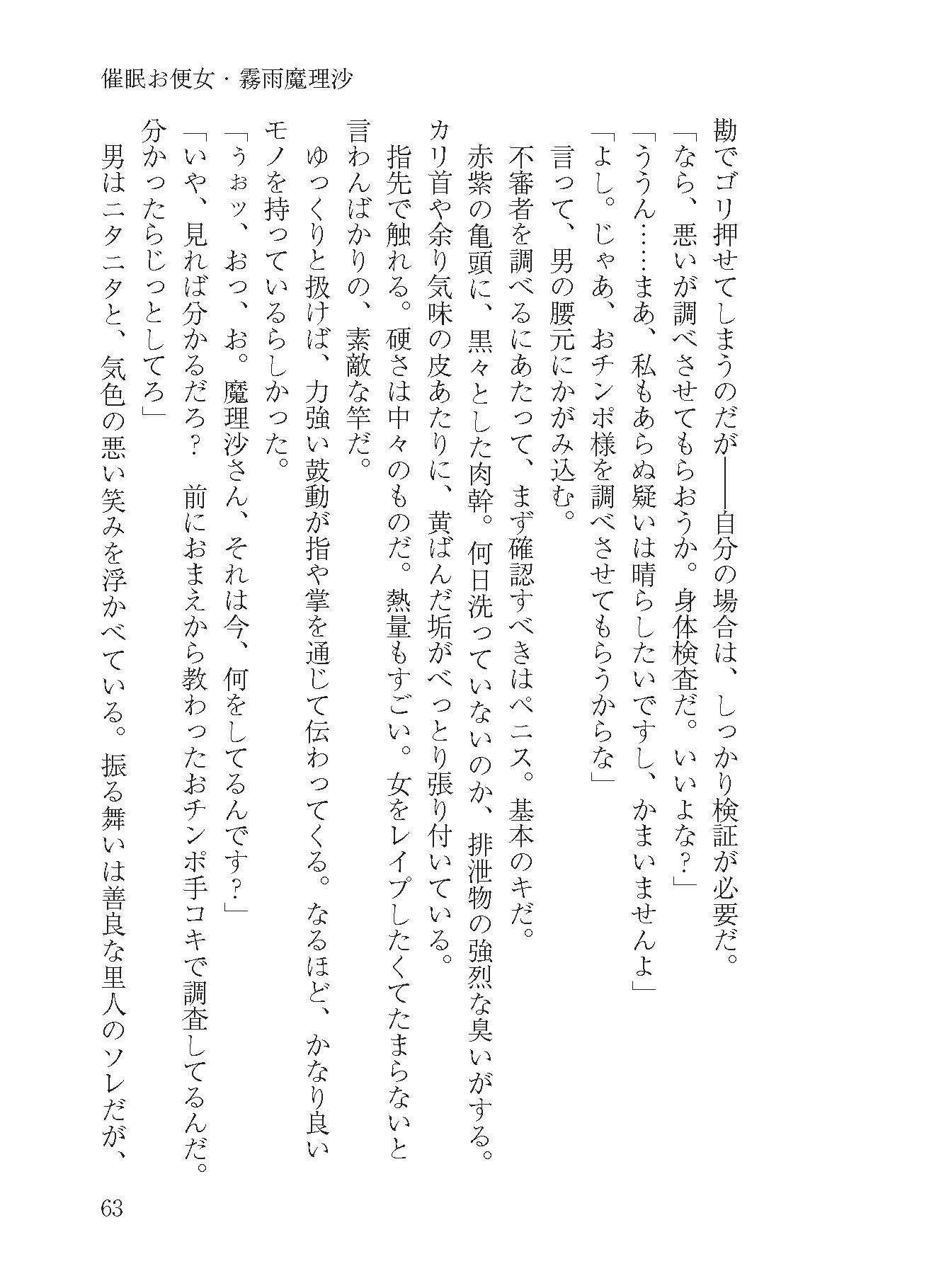 サンプル画像2:Theドスケベ幻想郷(わめしば) [d_650817]