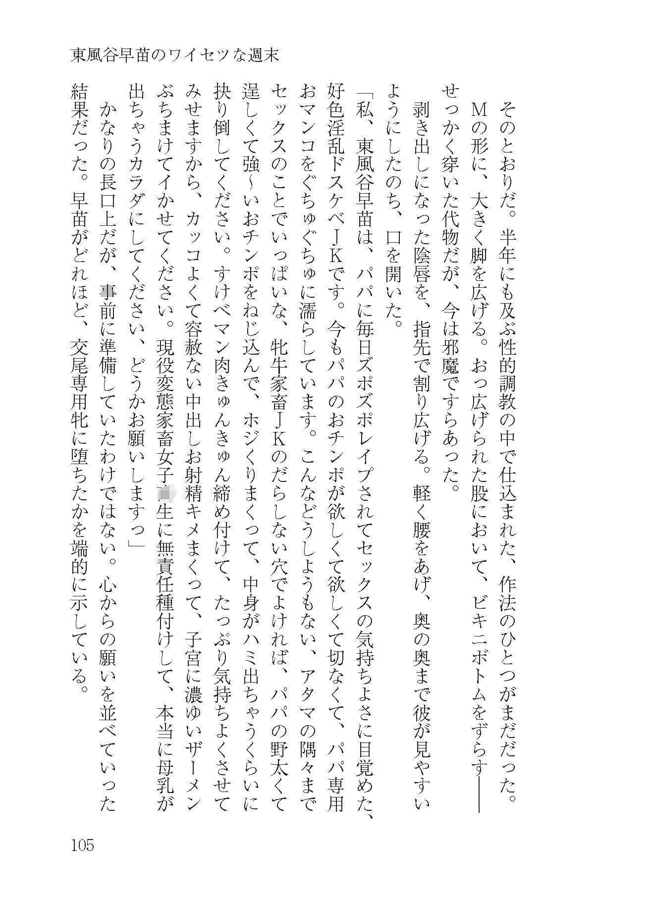 サンプル画像3:Theドスケベ幻想郷(わめしば) [d_650817]