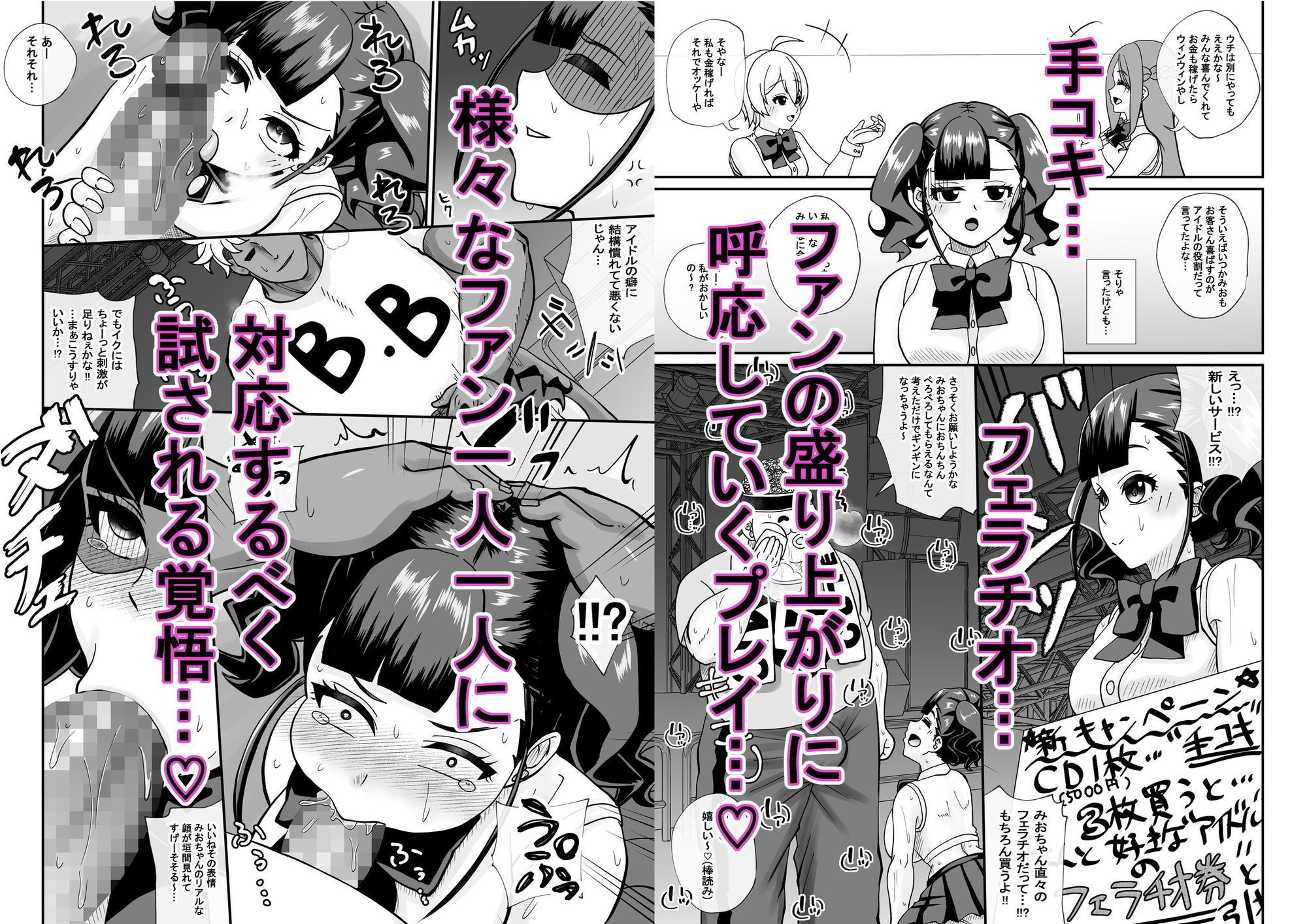 サンプル画像3:地下アイドルおちんぽ握手会へようこそ(夜明けの隕石) [d_650821]