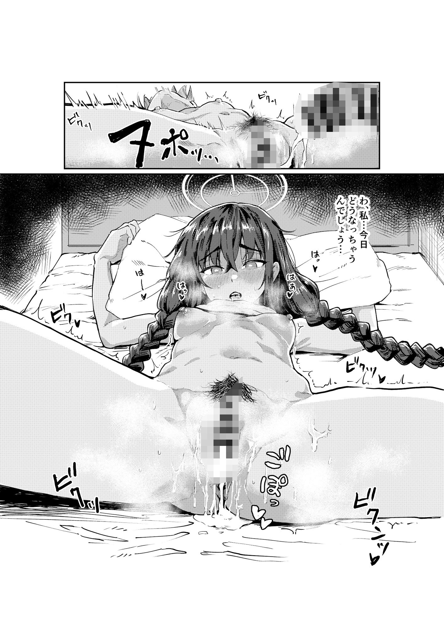 図書委員長の休日 画像8
