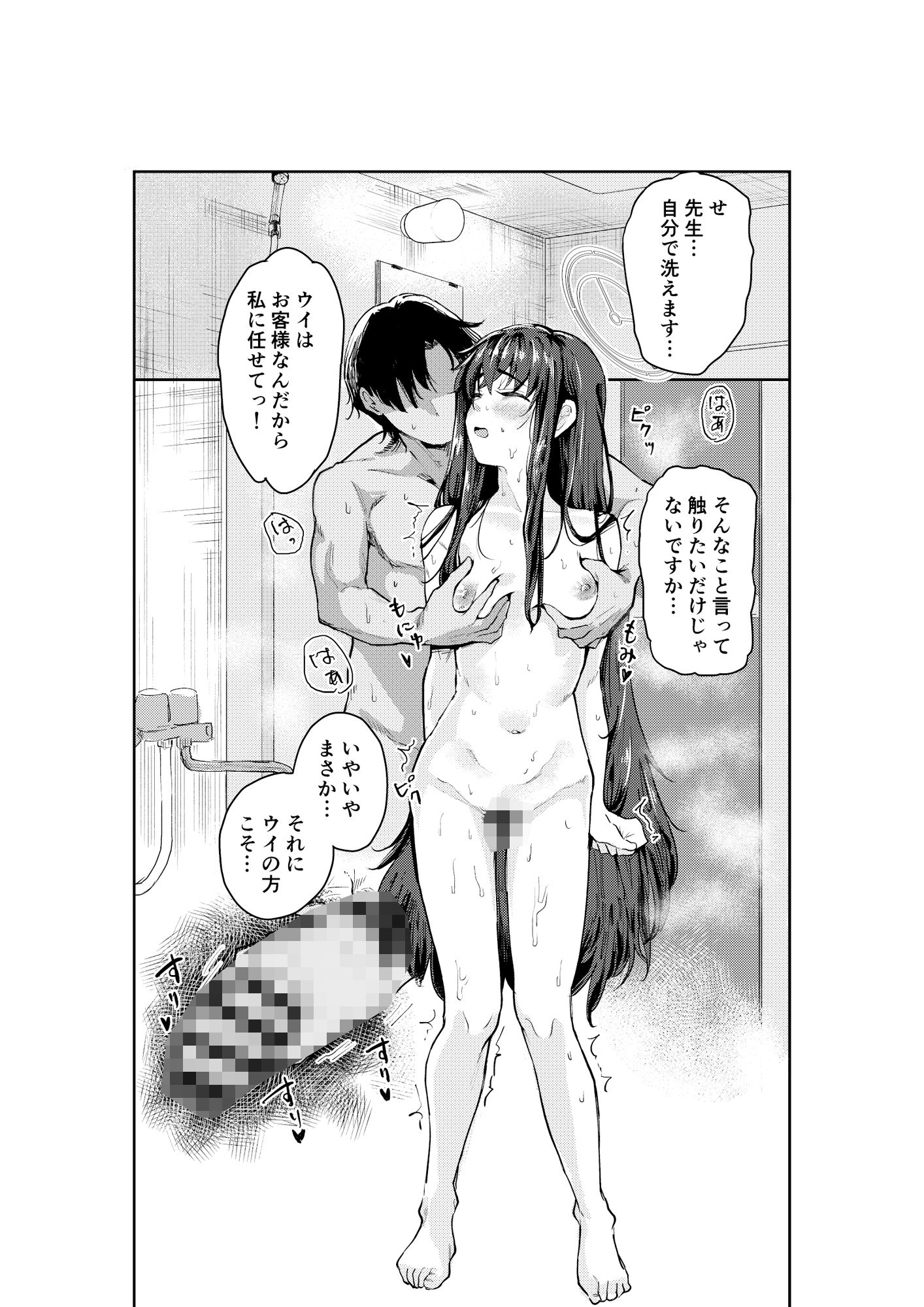 図書委員長の休日 画像9