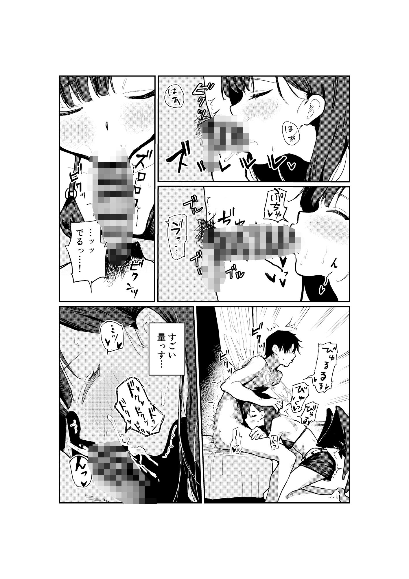 サンプル画像3:ドキドキパトロール（はーと）(天気雨) [d_650832]