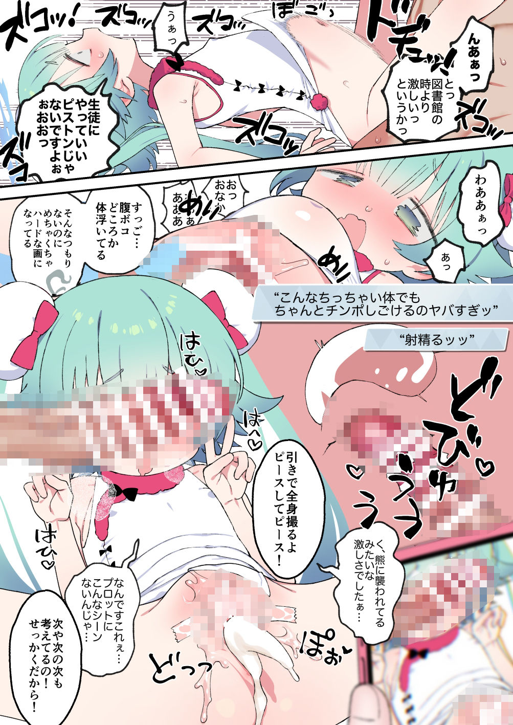 恋愛漫画を描こう！_2