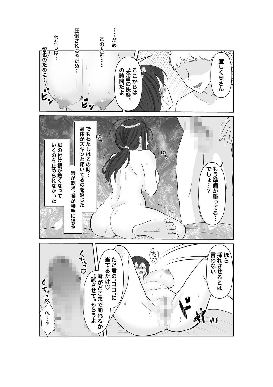 サンプル画像6:墜落の保証人(みきこまち) [d_650845]