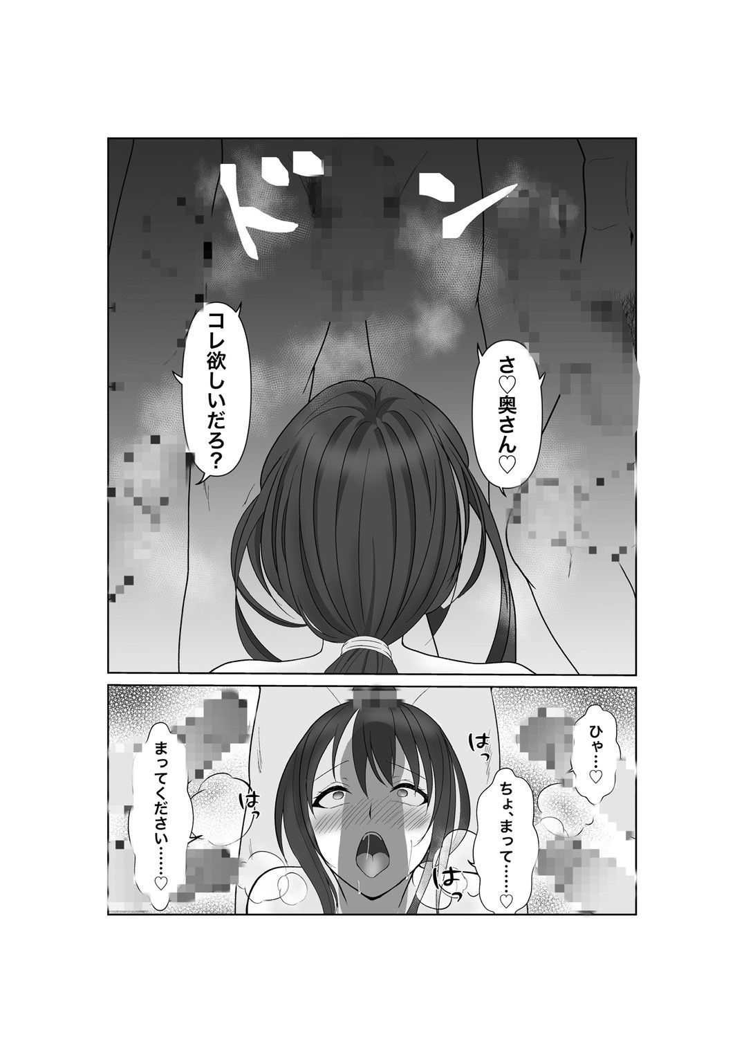 墜落の保証人 画像9