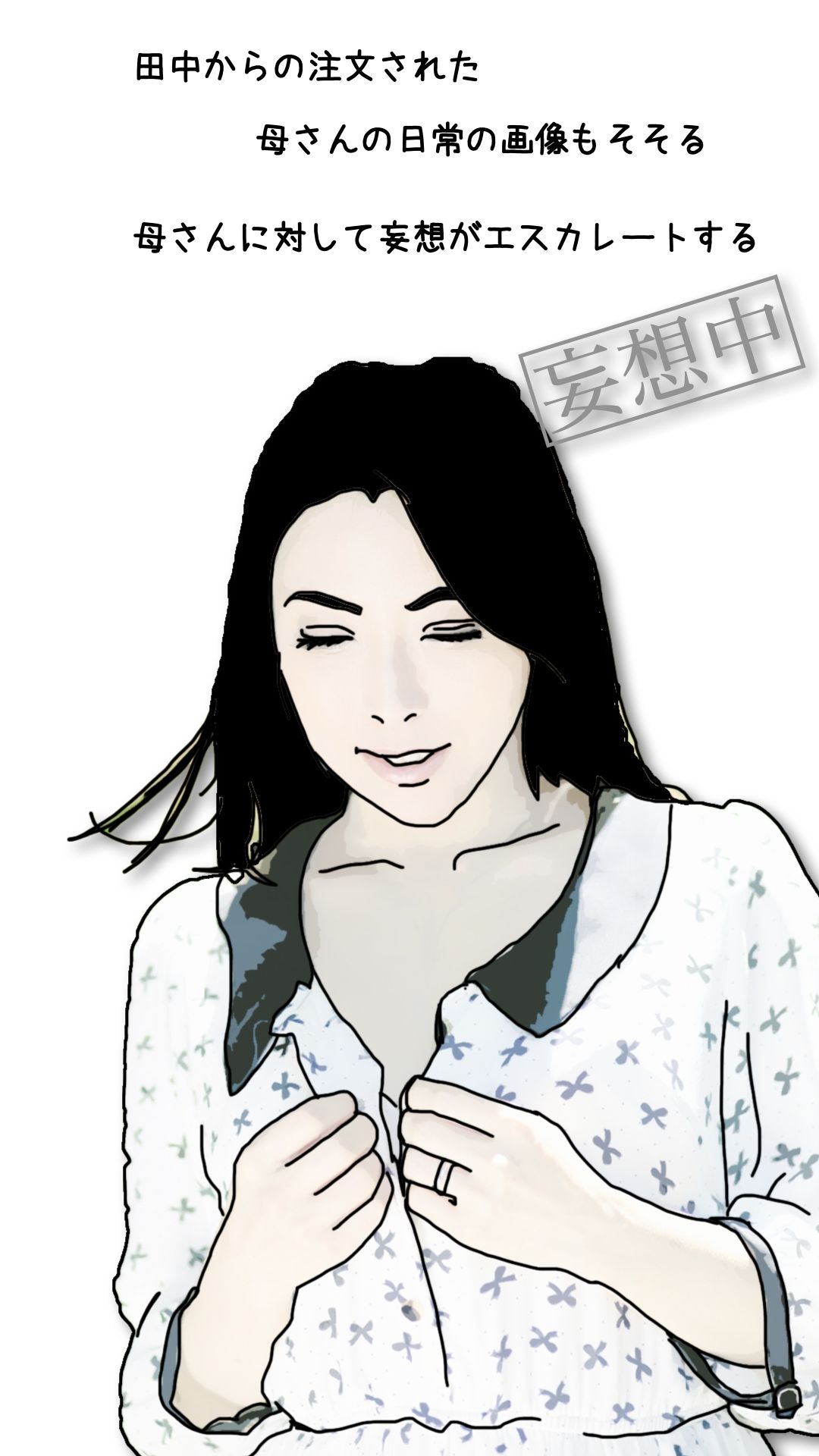 サンプル画像4:母ちゃんを1日15万円て？金持ちの友人に売ったら  第参話(あいうえ男) [d_650848]