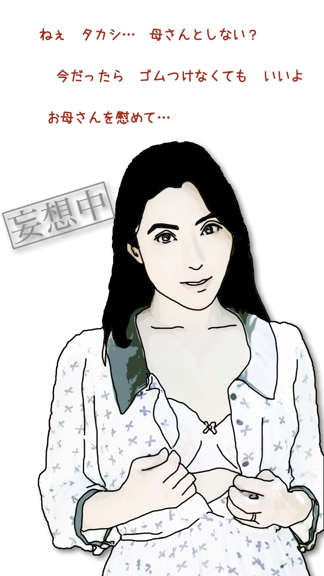 サンプル画像5:母ちゃんを1日15万円て？金持ちの友人に売ったら  第参話(あいうえ男) [d_650848]