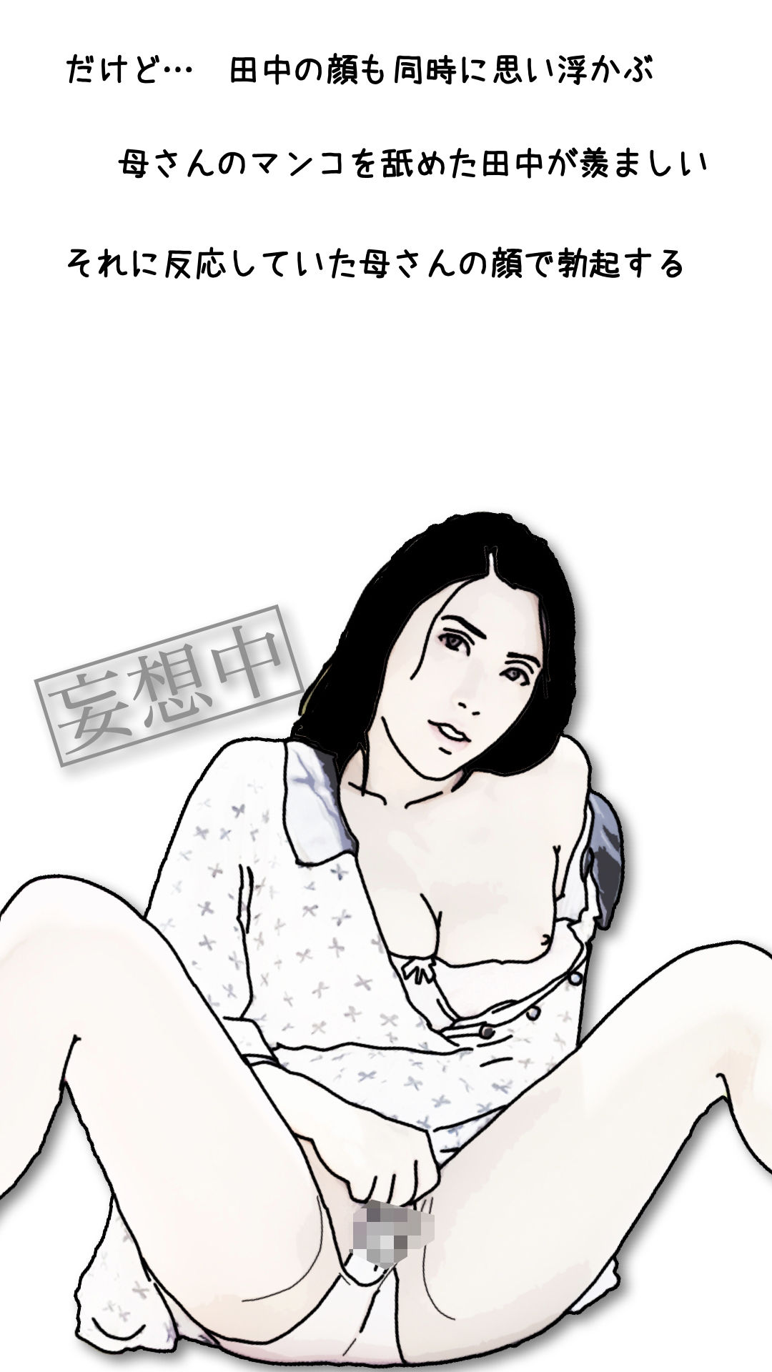 サンプル画像6:母ちゃんを1日15万円て？金持ちの友人に売ったら  第参話(あいうえ男) [d_650848]